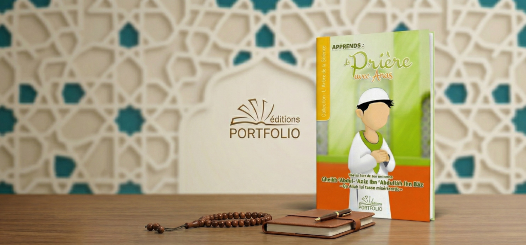 Apprends la prière avec Anas