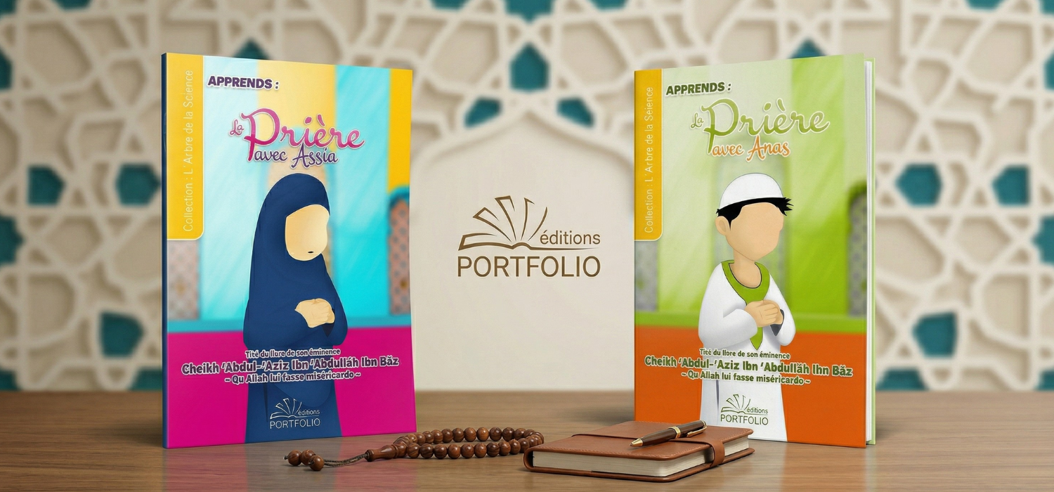 Apprends la prière avec Anas